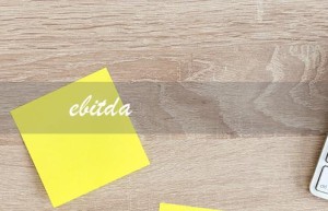 ebitda（什么是ebitda财务指标）