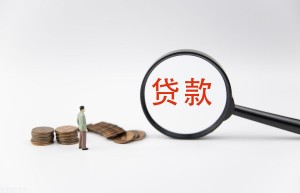 微信快速借钱3000(微信可以申请贷款了)