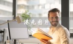 港元图片（1000港元图片是什么）