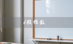 b股指数（什么是b股指数）