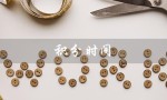 积分时间（积分时间是什么）