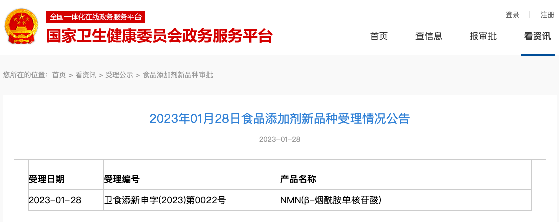 nmn概念股是什么（nmn概念股是什么）