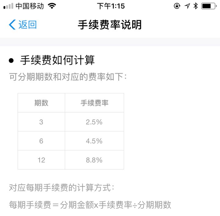 花呗利息1万元1个月多少钱(花呗欠6000逾期3年会怎么样)