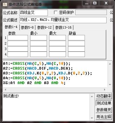 炒股指标公式大全(炒股最好有的6个指标)