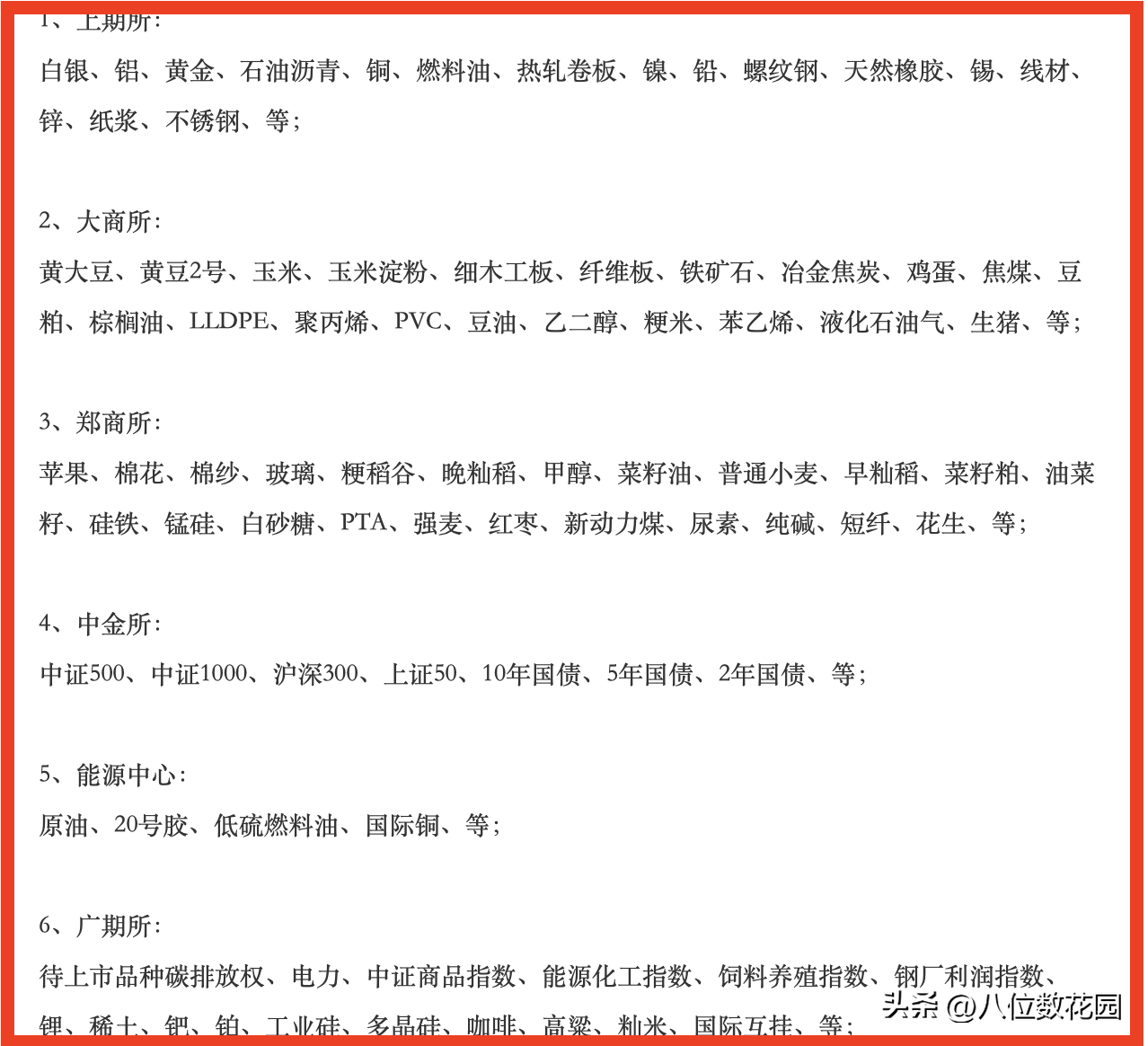 炒期货新手入门必读基础知识(炒期货新手入门知识)