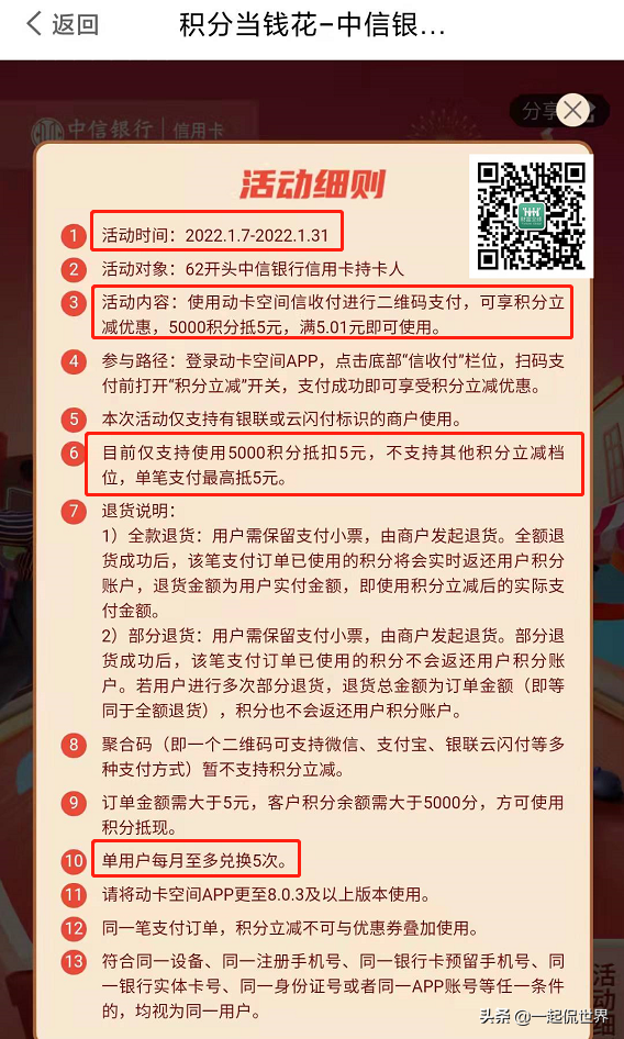 中信银行积分兑换商城官网(中信银行积分兑换规则)