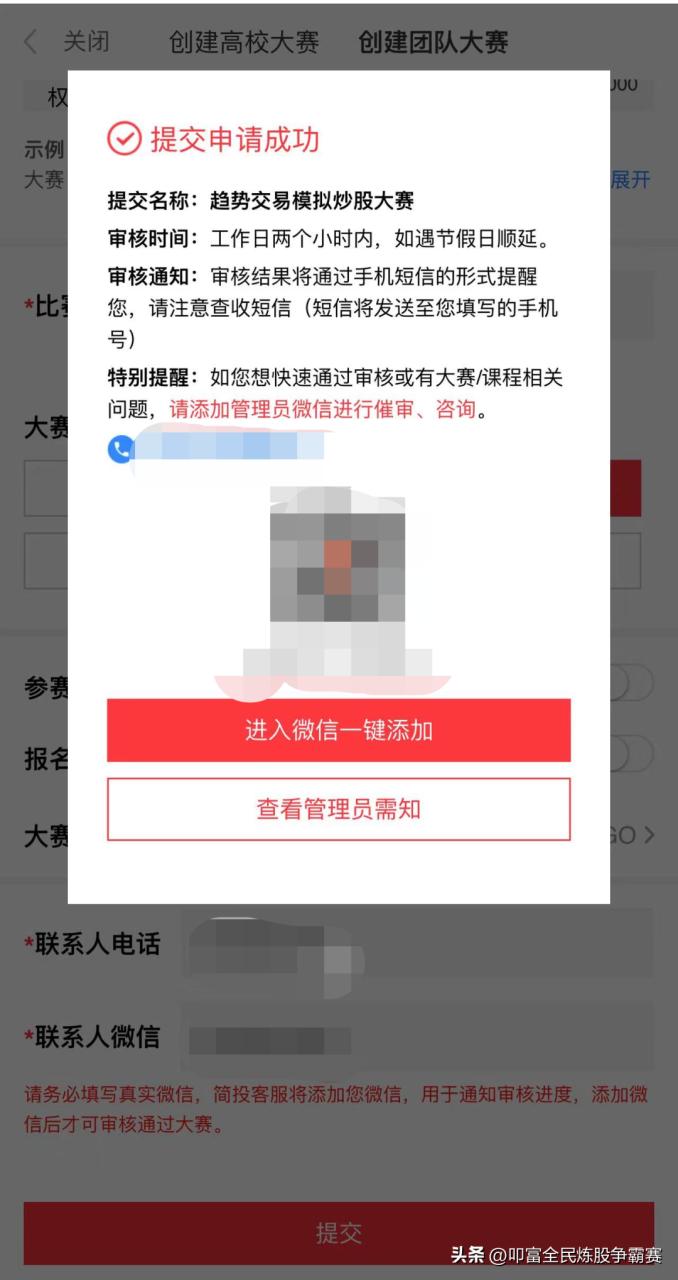 模拟炒股软件(炒股入门应该怎么开户)