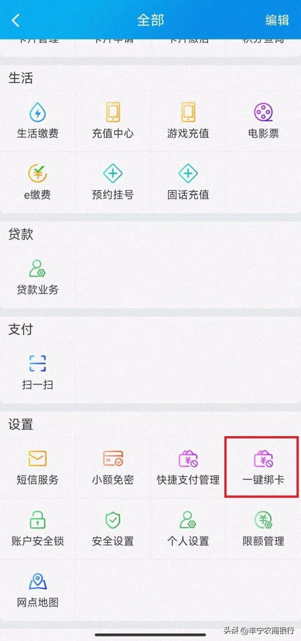 河北省农村信用社网上银行登录密码是多少(河北省农村信用社信通卡)