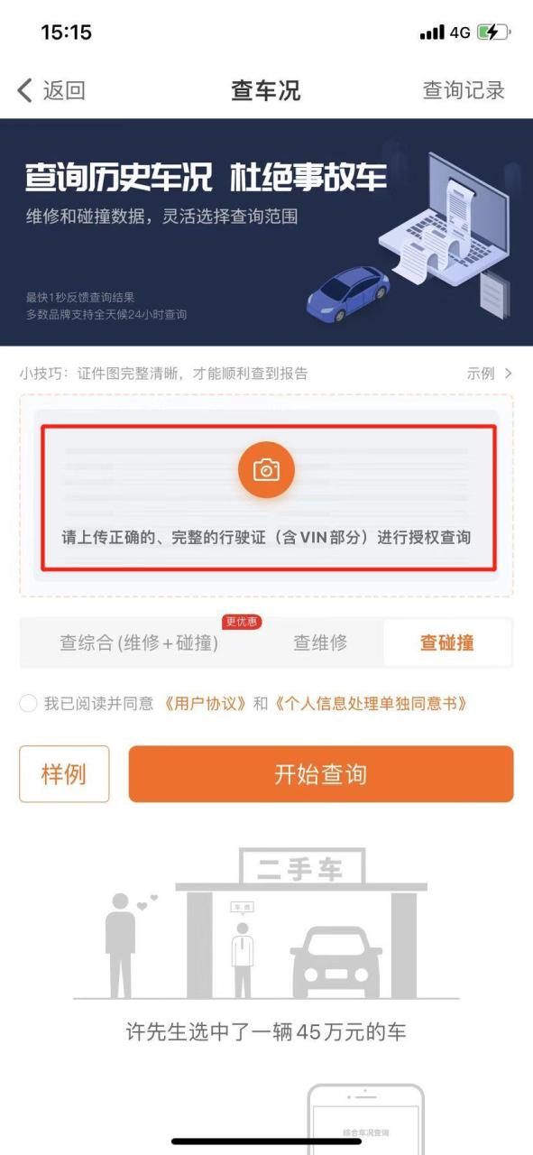 理赔查询系统app(保险公司迟迟不理赔怎么办)