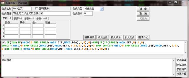 炒股指标公式大全(炒股最好有的6个指标)