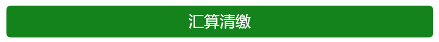 2023年最新个人所得税税率表(银行存款活期利率多少)