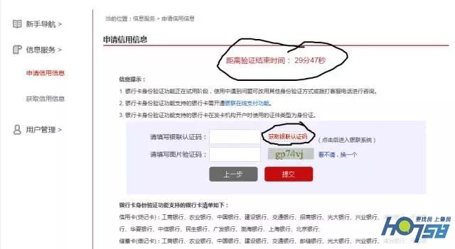 中国人民银行征信查询教程(个人征信网上怎么查)