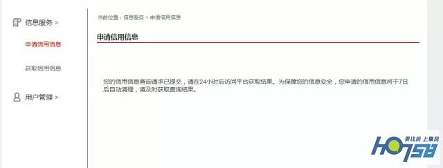 中国人民银行征信查询教程(个人征信网上怎么查)