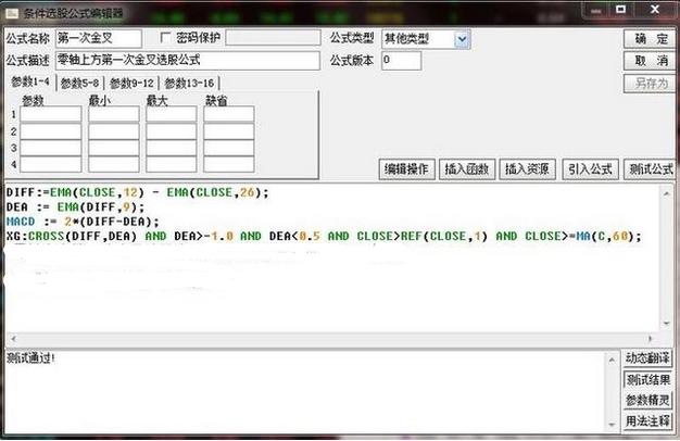 炒股指标公式大全(炒股最好有的6个指标)