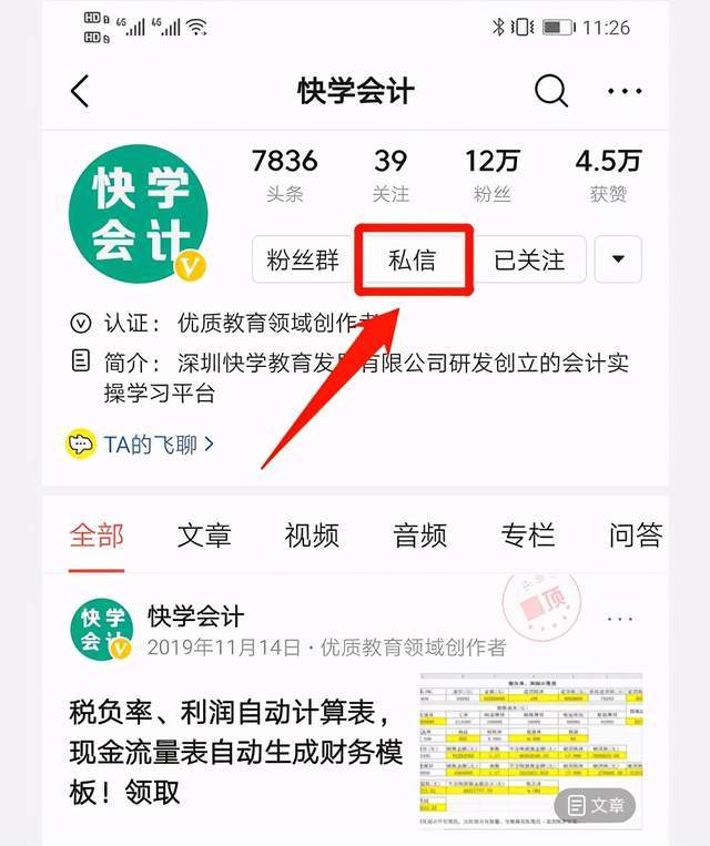 电汇和转账的区别(银行电汇是什么意思)