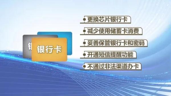 银行卡转账被骗能追回吗(银行卡被盗刷怎么追回)