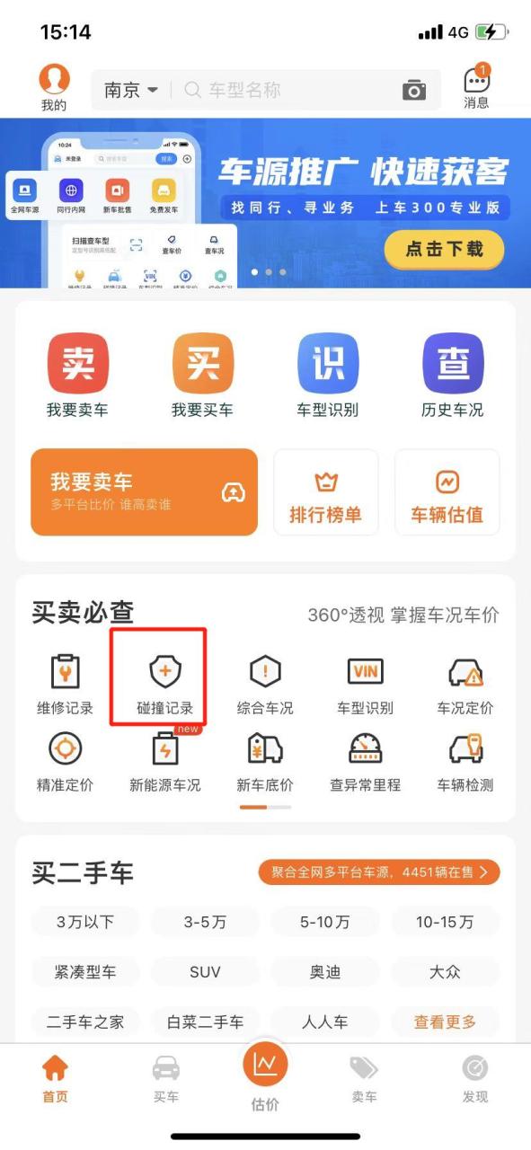 理赔查询系统app(保险公司迟迟不理赔怎么办)