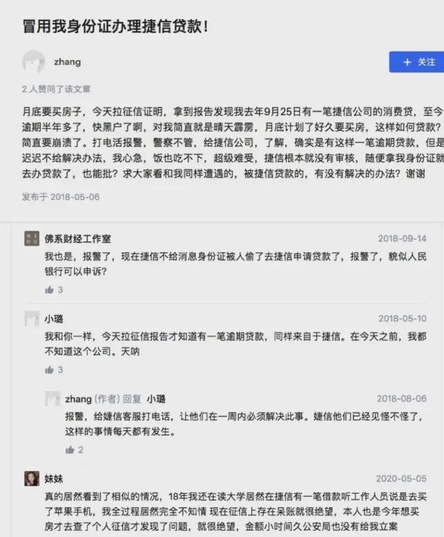 对付捷信最好方法(如何主动找捷信协商还款)