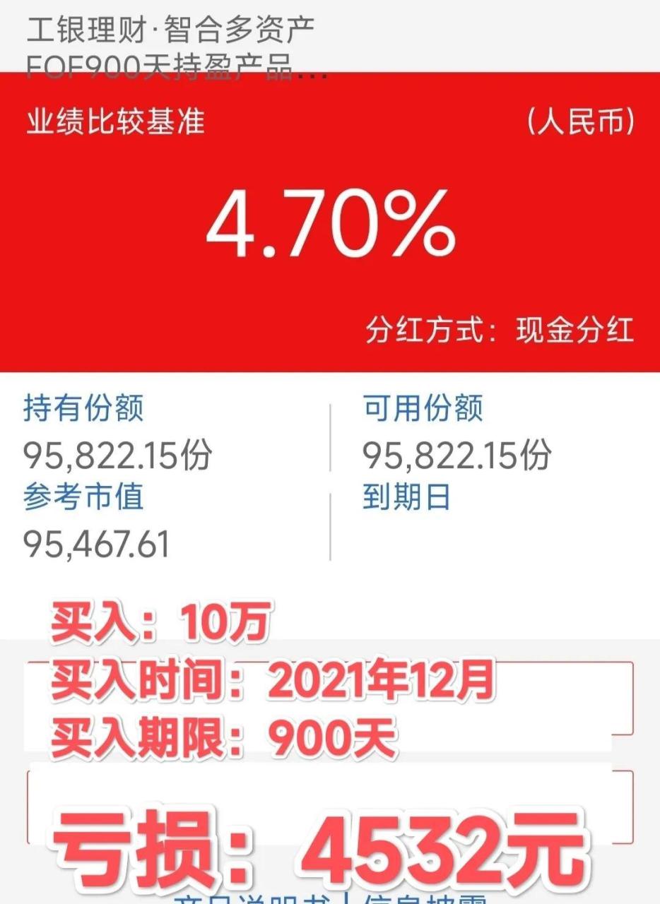 工行的理财产品可靠吗(2023年理财会涨吗)