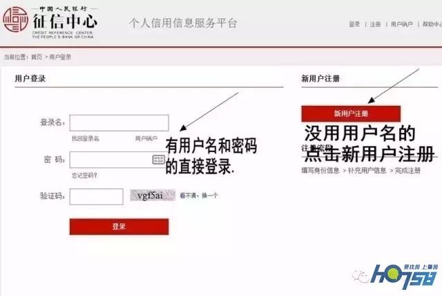 中国人民银行征信查询教程(个人征信网上怎么查)