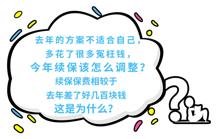 车险续保提前买好还是到期买好(如何办理车险续保)