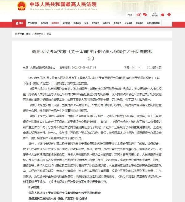 银行卡转账被骗能追回吗(银行卡被盗刷怎么追回)