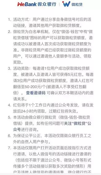 微粒贷怎么开通 微信(满16可以贷款的平台)