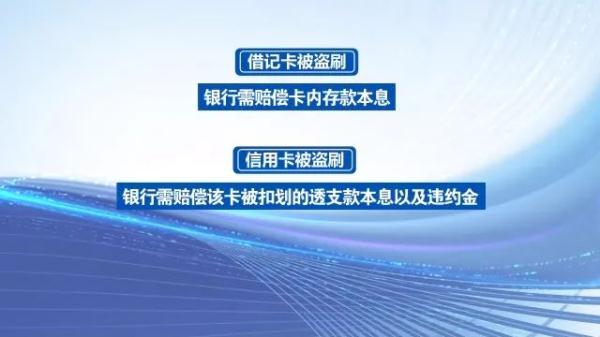 银行卡转账被骗能追回吗(银行卡被盗刷怎么追回)