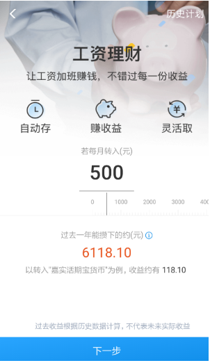 怎么开通余额宝自动转入(为什么余额宝不满足签约条件)