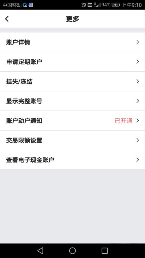 中国银行app怎么查银行卡号 (中国银行查自己卡号)