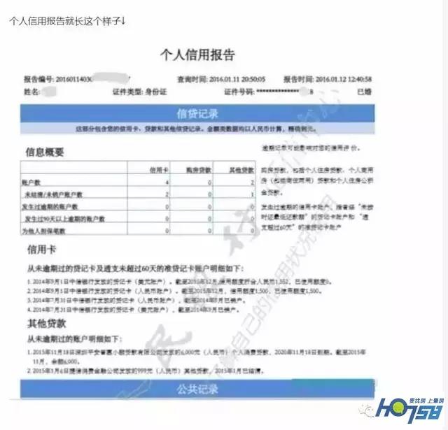 中国人民银行网站(个人征信查询官网登录入口)