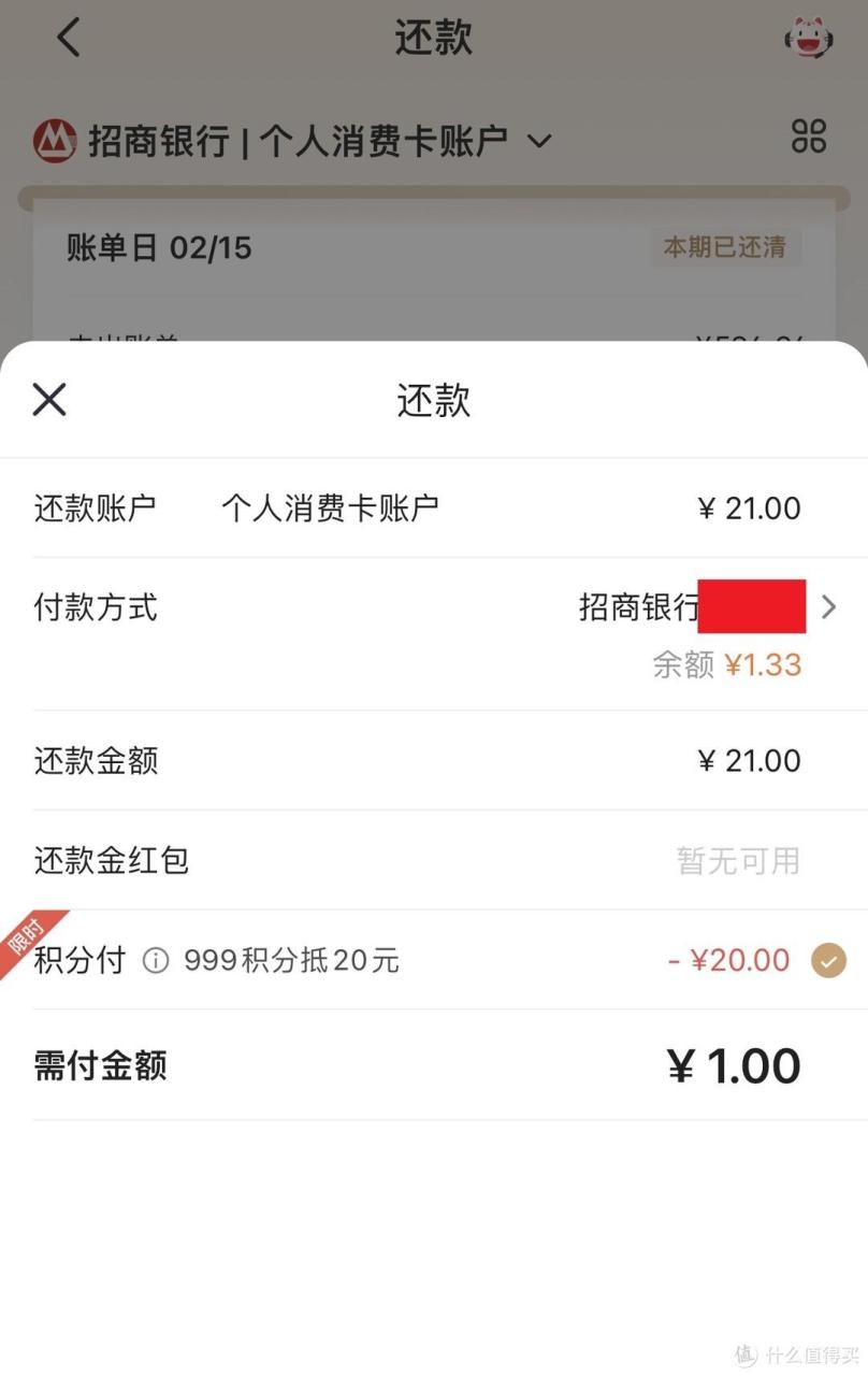 浦发银行信用卡还款日(信用卡有无利息)