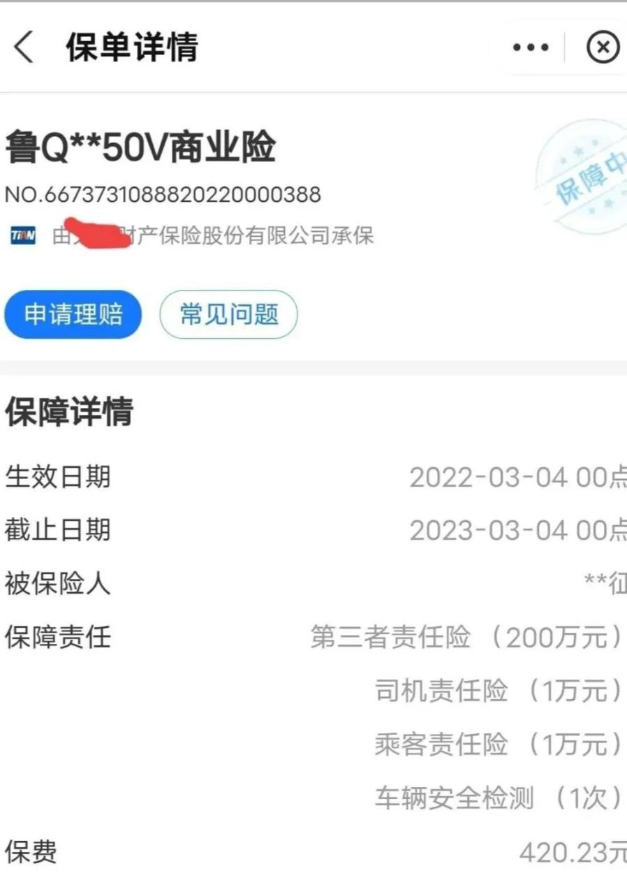 买什么保险好又保障又便宜(2023年车险价格表)