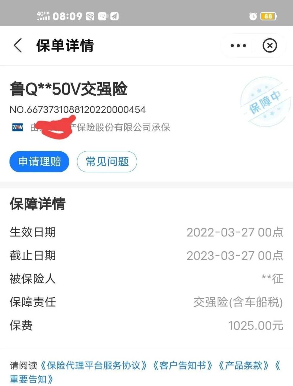 买什么保险好又保障又便宜(2023年车险价格表)