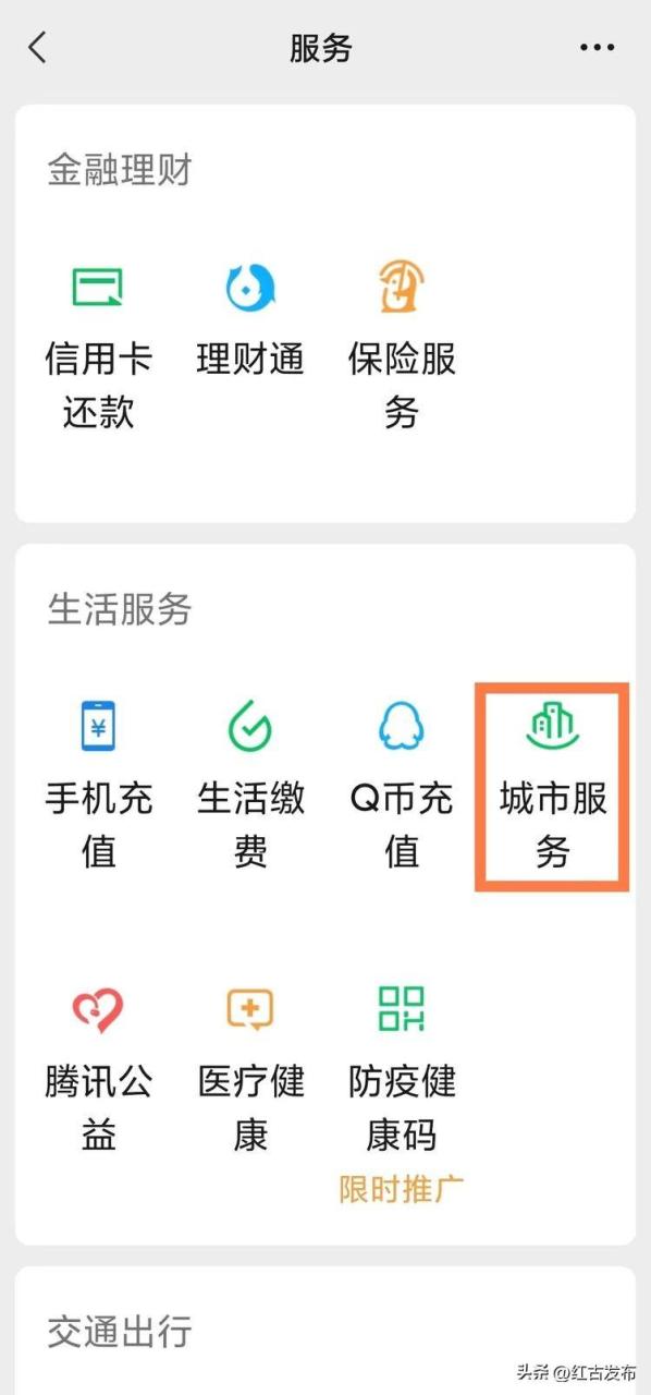 支付宝怎么交农村合作医疗保险费(微信上怎么交医保)