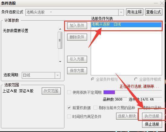 股票仙人指路k线图(仙人指路k线图的典型图)