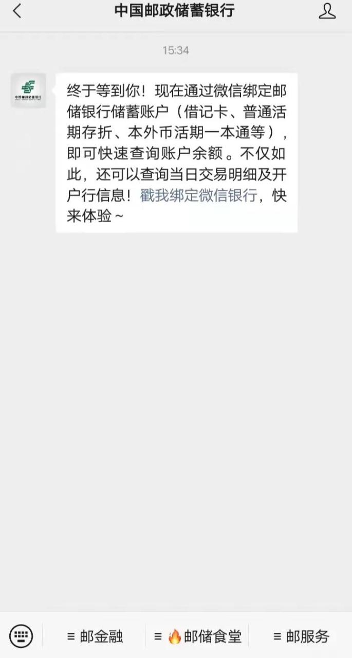 中国建设银行余额查询个人余额(个人网上银行开户)