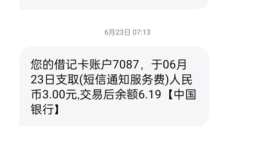 怎么取消银行卡短信通知业务(取消了农行2元短信费有影响吗)