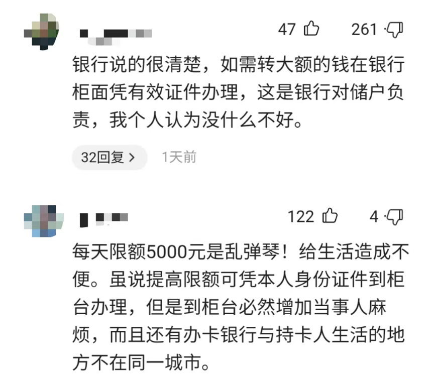 银行卡每日限额怎么解除（个人银行转账受限原因和解决方式）