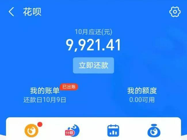 花呗额度突然降到1000咋回事（下降原因是什么）