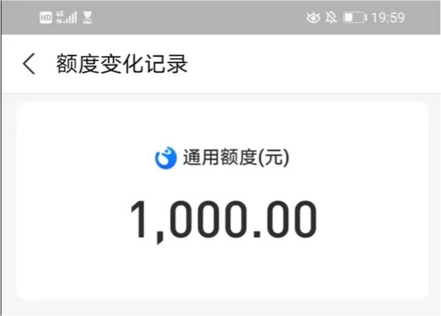 花呗额度突然降到1000咋回事（下降原因是什么）